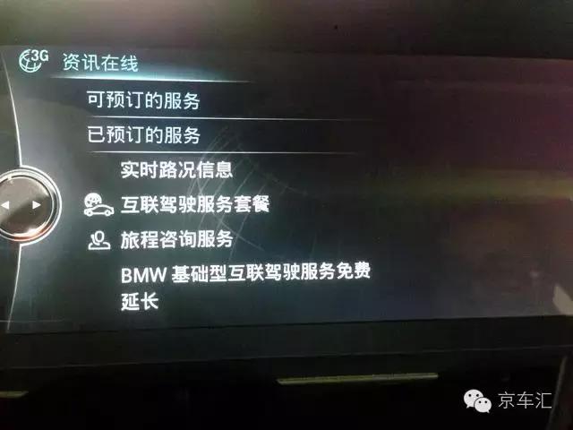 宝马轿车互联驾驶系统,宝马互联驾驶功能