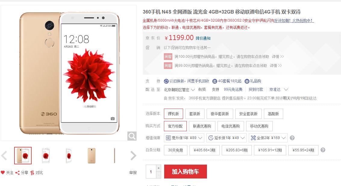 1500左右4g手机排行榜前十名,1500左右内存大运行快的手机