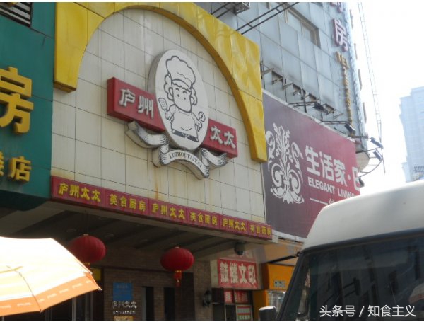 合肥庐州太太订餐电话,合肥庐州太太行政总厨