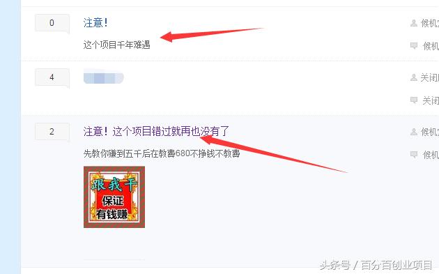 用心挖掘百度贴吧黄金圣地，引流吸粉盆满钵满