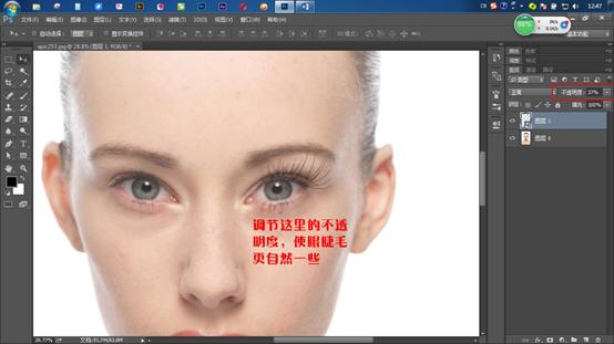ps眼睫毛笔刷怎么制作,ps给眼睛加发光特效