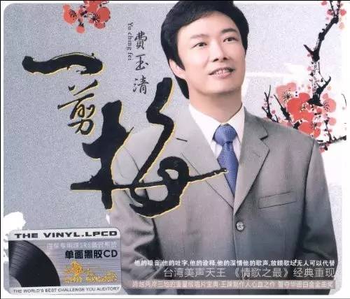 费玉清污妖王暴走大事件,污妖王费玉清发大招