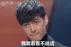 费玉清污妖王暴走大事件,污妖王费玉清发大招