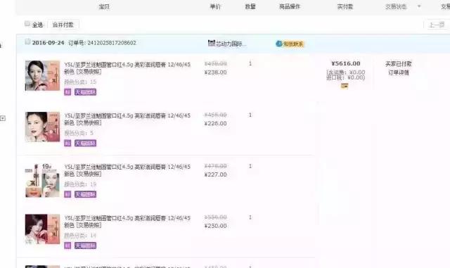 ysl星辰系列营销事件,ysl星辰怎么火起来的