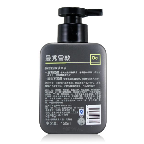 适合男士用的洗面奶推荐,真正男人用的洗面奶