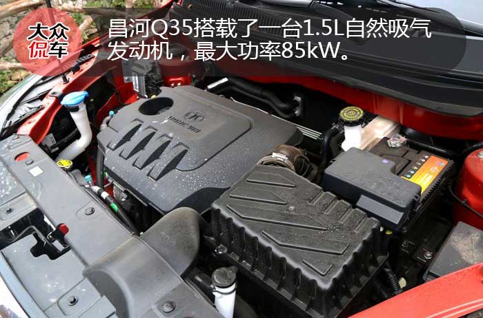 昌河q35新款试驾,侃车约驾