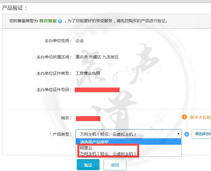 阿里云域名备案详细教程,阿里云域名备案流程详细