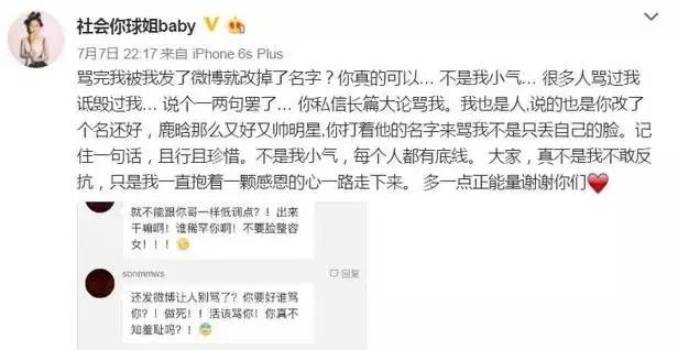 直播网红球姐,球姐首播