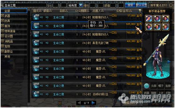 dnf最高效率搬砖,dnf搬砖怎么提升效率