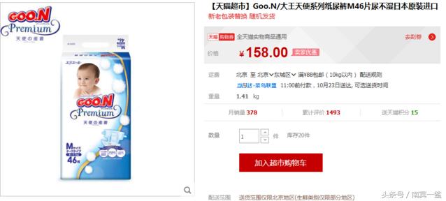 愤怒的大王事件,折射出京东在好物低价上的洪荒之力