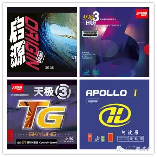 乒乓球各种胶皮分析,乒乓国球汇胶皮