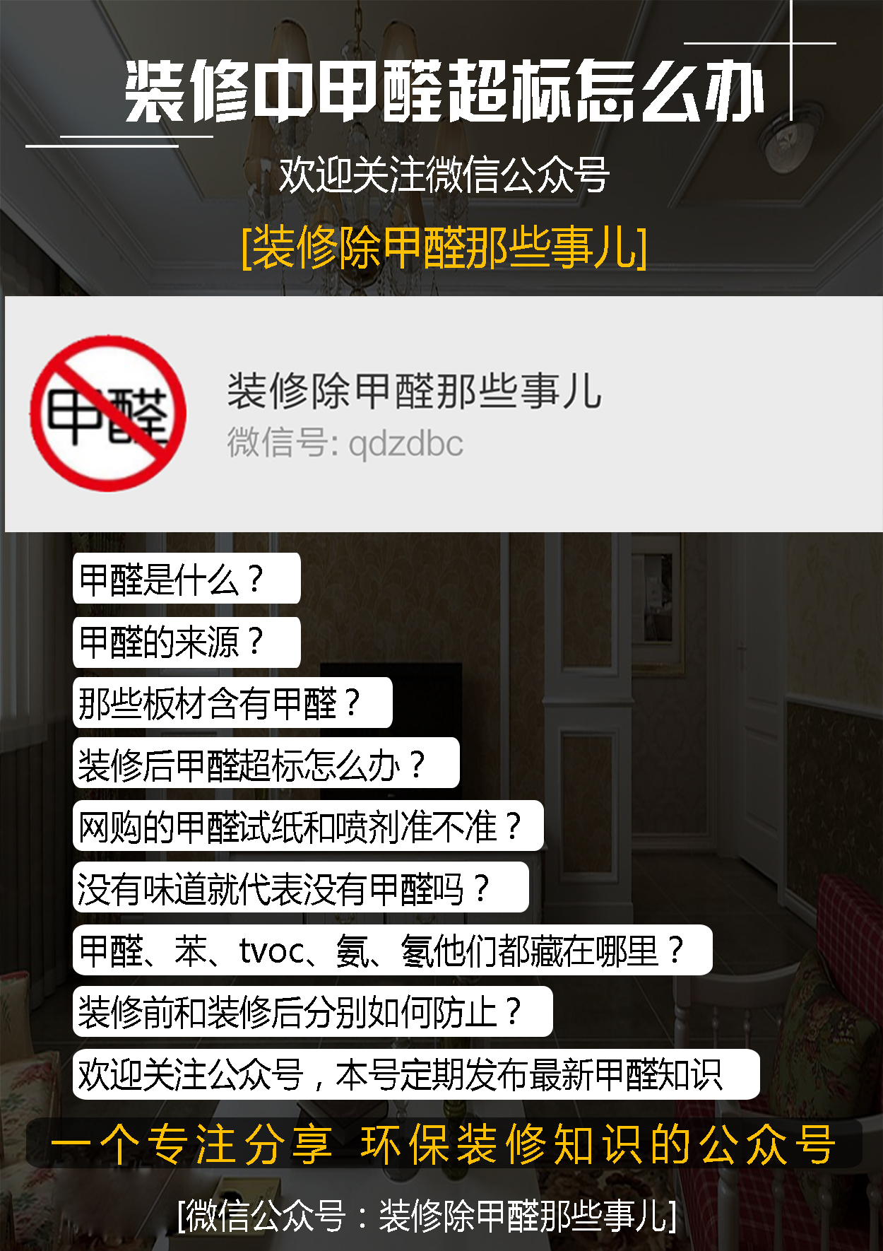 装修完做甲醛治理可以直接入住吗,装修甲醛治理