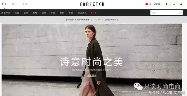美英德意时尚电商巨头、扎堆血战中国！包邮包税包退；胜算几何？