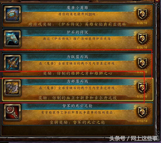 魔兽世界承载八年的青春和往事,魔兽世界承载8年的青春和往事