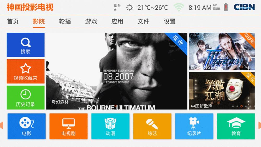 电视OUT啦！1000多快买个神画小媚在家看电影