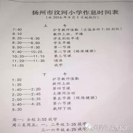 扬州育才小学和扬州梅岭小学,汶河小学和梅岭哪个好