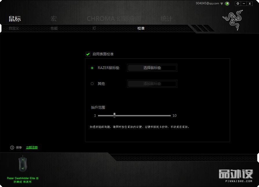雷蛇3500dpi炼狱蝰蛇鼠标怎么拆,雷蛇razer炼狱蝰蛇v2鼠标调试