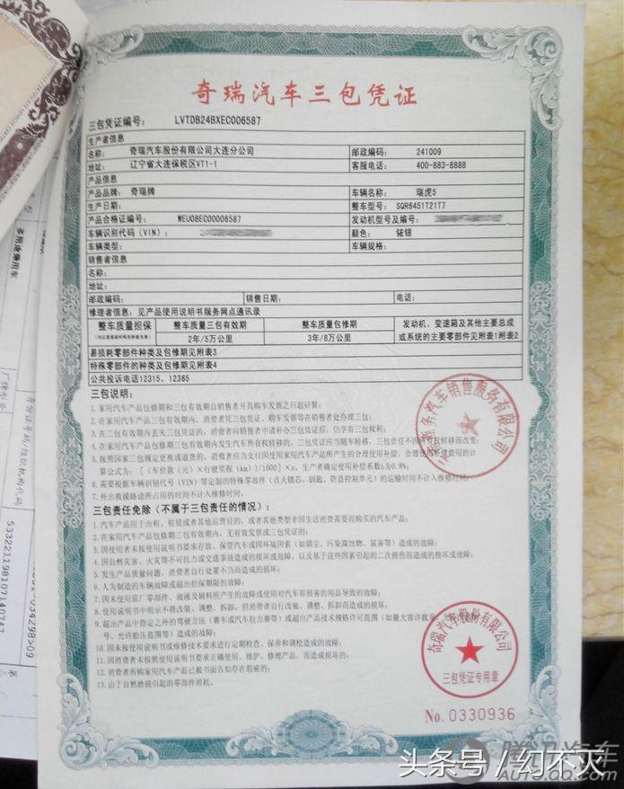 瑞虎5自动2.0家悦版,瑞虎51.5t和2.0l哪个好