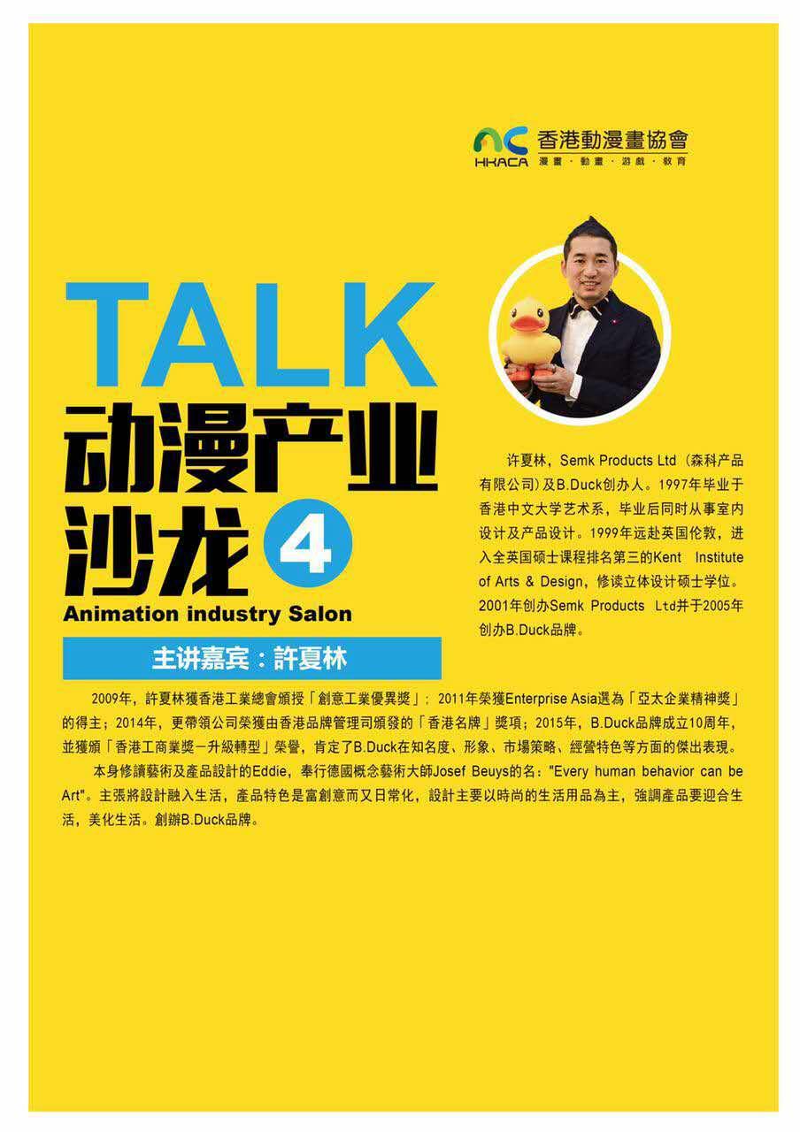 动漫产业调研总结,动漫产业交流会