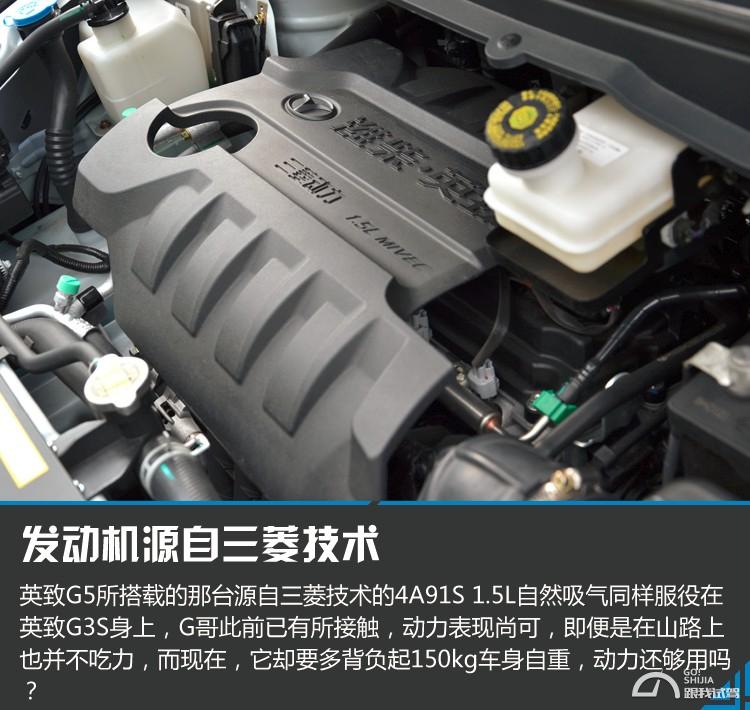 不只是屏幕够大试英致G5手动互联网版