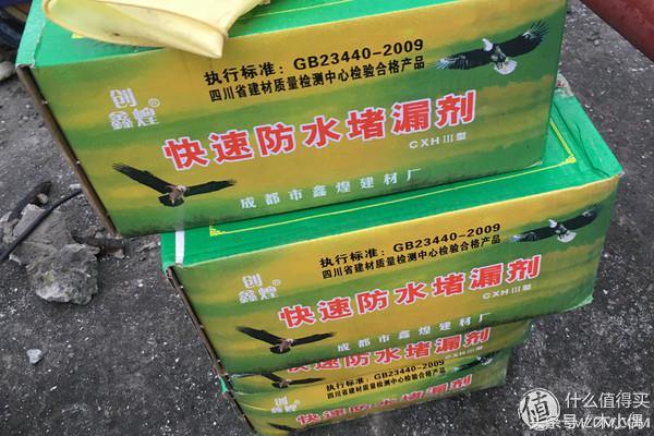 东方雨虹屋顶防水,东方雨虹防水补漏施工视频