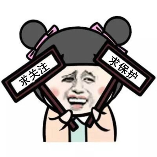 只戳笑点：女朋友老是怪我