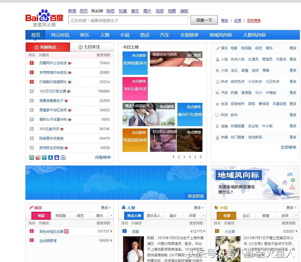 度娘百家号大曝光一篇好文章十几万阅读收益上万不是梦！