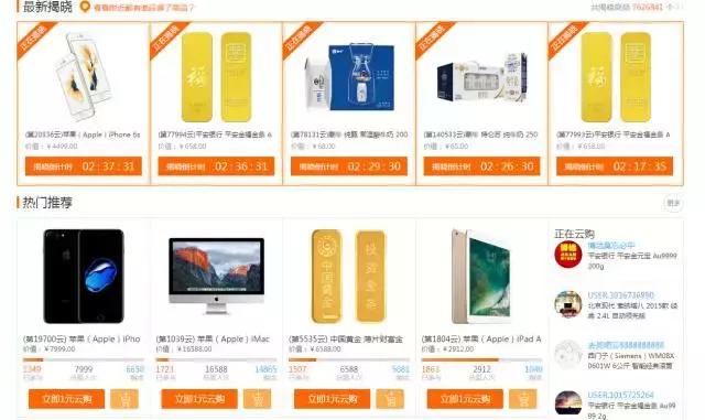 一元云购案件,痴迷网购欠款30万