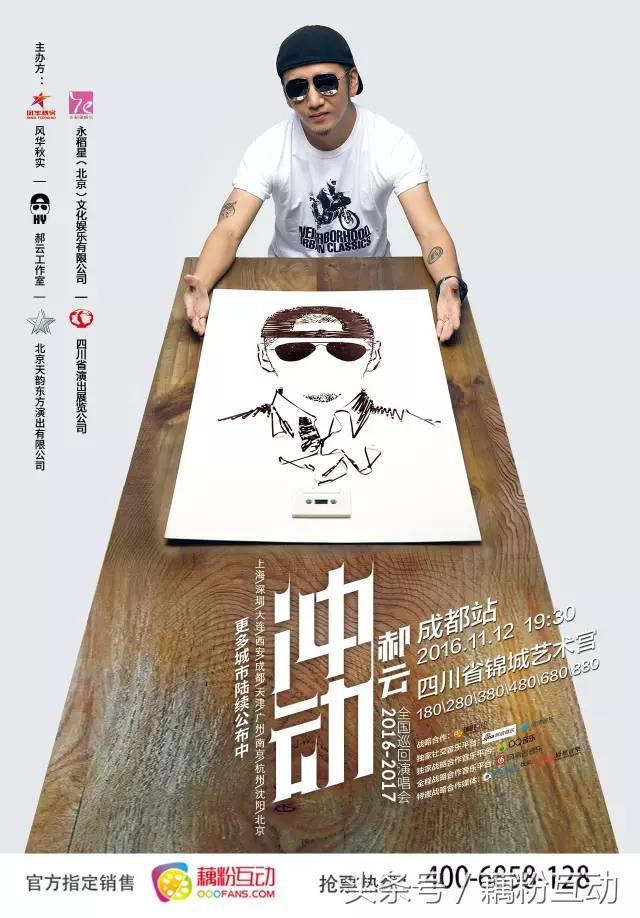 一个上过春晚的歌手想当网红你愿意去当他的“托儿”吗？