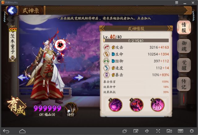 阴阳师从零开始14,阴阳师从零开始平民开荒