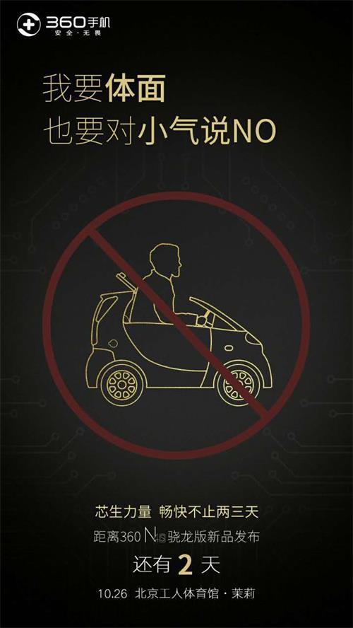 360全面屏手机360n4s多少钱,360手机n4s怎么刷回官方版