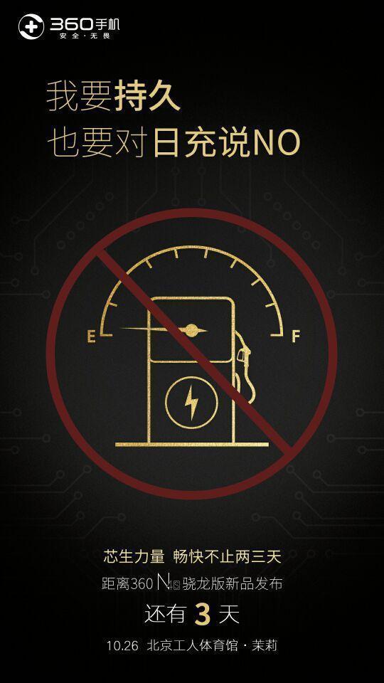 360全面屏手机360n4s多少钱,360手机n4s怎么刷回官方版