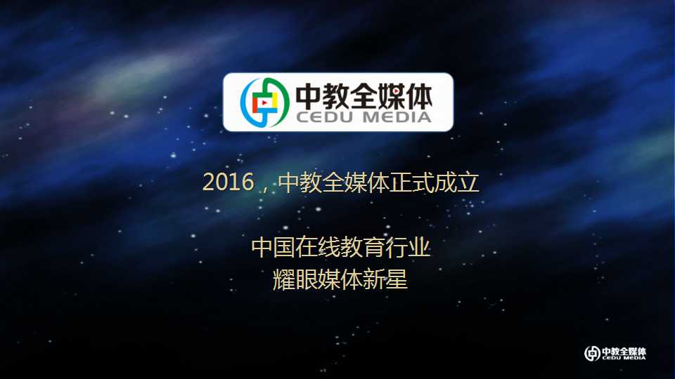 夏巍峰:在逆境中起舞—十五年教育媒体创业路