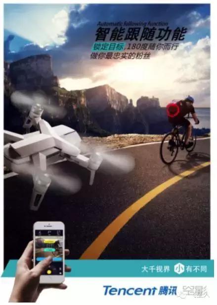 极客范跟拍无人机“小黑侠”,没有禁飞区!腾讯“空影”首批内测
