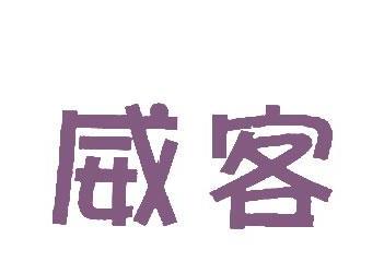 网络兼职是不是收钱的都是骗子,网络兼职被骗了怎么办
