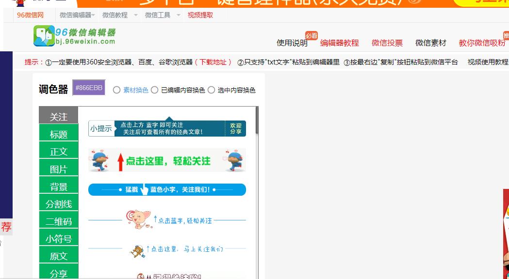 微信图文编辑器怎么排版,微信编辑器编辑图文教程