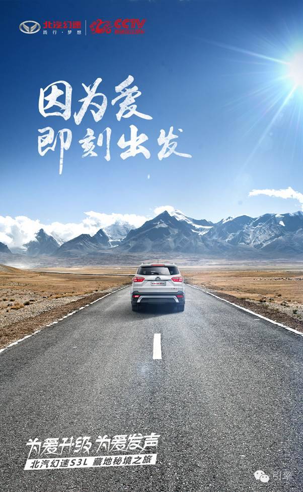 幻速s3l进川藏,幻速s3能去西藏吗