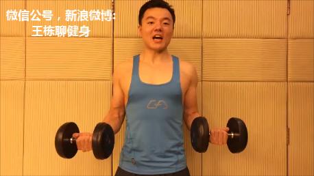 哑铃怎么举最有效,看看视频就知道