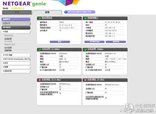 NETGEAR美国网件R6400无线路由器入手体验