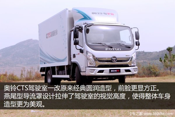 福田奥铃cts超级3.8单排轻卡,奥铃cts3.8米轻卡