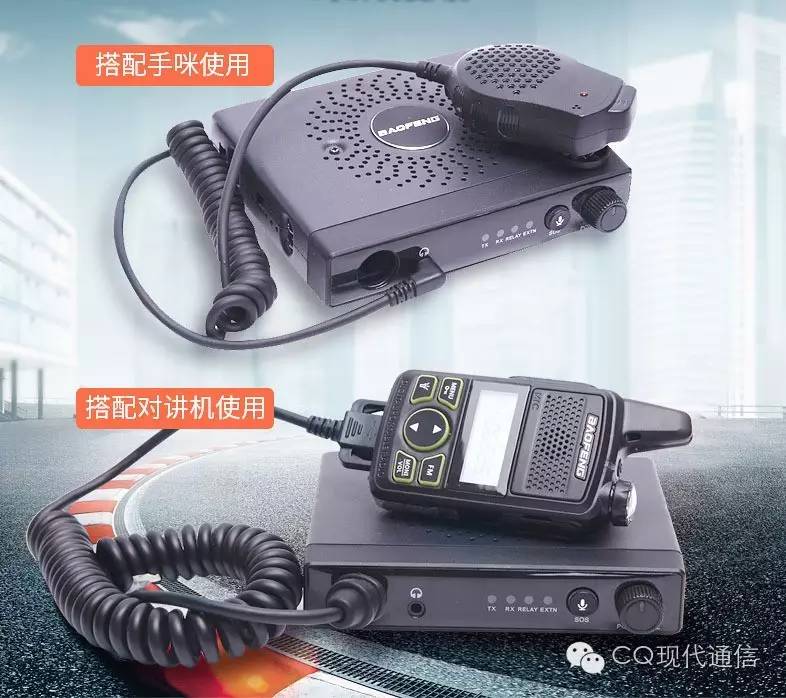 宝锋车载台mini,宝峰mini-1对讲机