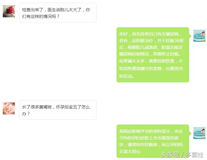 长得矮就不能顺产,是真的吗?