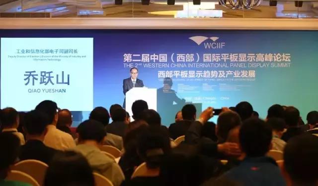 第三届中国（西部）国际平板显示高峰论坛将于11月5日举办