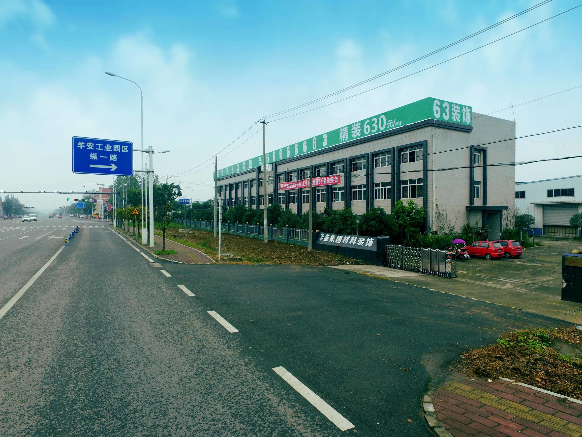 家居建材猫腻多，陆叁来帮忙~