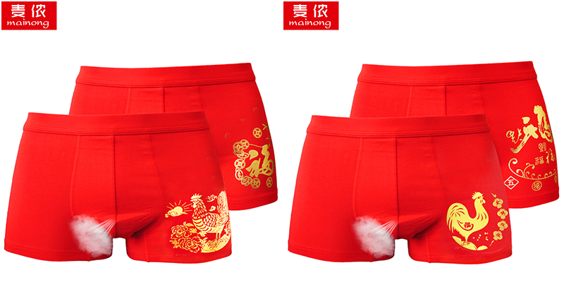 中国红国潮本命年,中国红吉祥如意