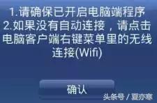 夏亦寒技能：用手机当电脑摄像头，想摄哪里就摄哪里