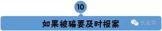 必收藏：一线警察、法官给你的8个“救命”手册（人手一册）
