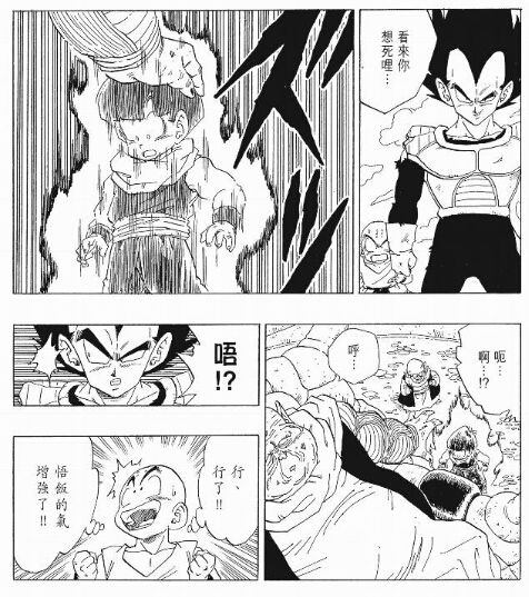 七龙珠最终形态大全,七龙珠中的融合物