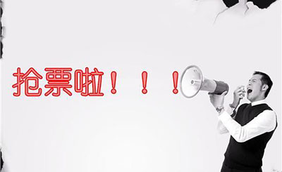 浏览器抢火车票,浏览器抢票脚本教程