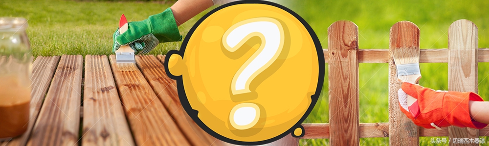 木器食品级水性漆,木器漆木蜡油环保